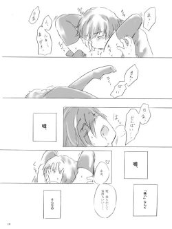 Page 10 of Painless ・ Children