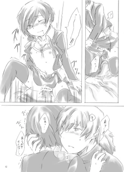 Page 12 of Painless ・ Children