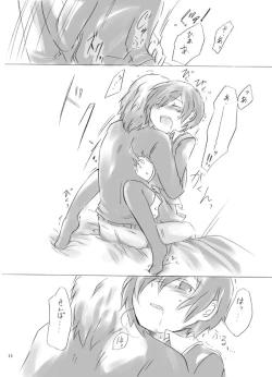 Page 14 of Painless ・ Children