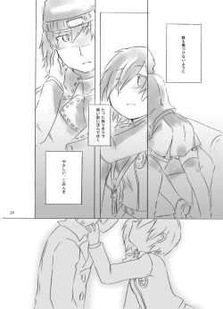 Page 20 of Painless ・ Children