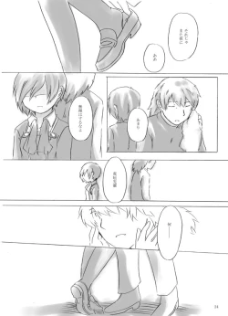 Page 24 of Painless ・ Children