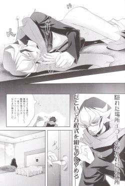 Page 10 of Hide and Seek