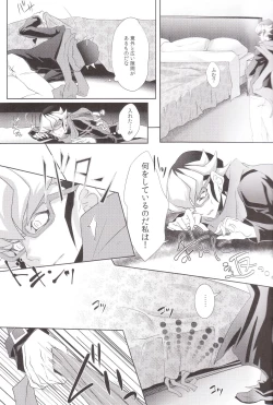 Page 12 of Hide and Seek