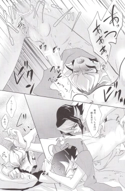 Page 20 of Hide and Seek