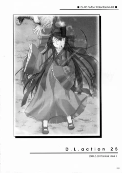 Page 21 of DL-RO Soushuuhen 3