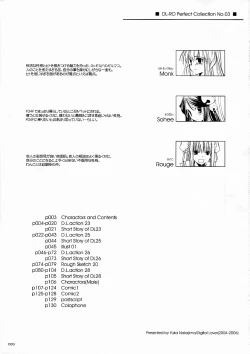 Page 2 of DL-RO Soushuuhen 3