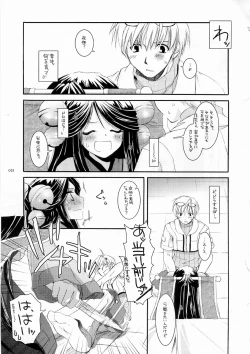 Page 52 of DL-RO Soushuuhen 3