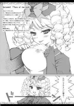 Page 6 of Gaap-sama no Naku Koro ni