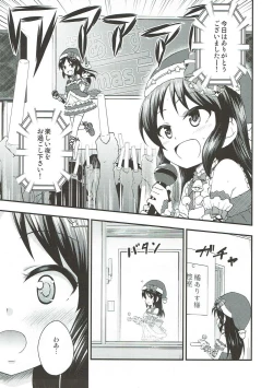 Page 2 of Arisu no Seiya no Negaigoto