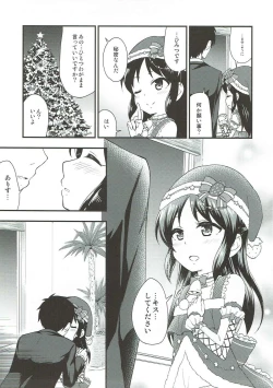 Page 4 of Arisu no Seiya no Negaigoto