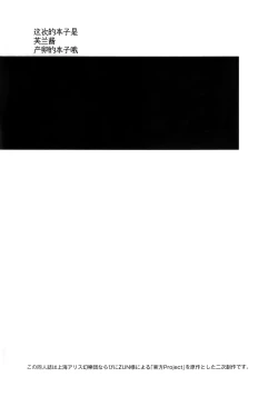 Page 5 of Flandre!!!