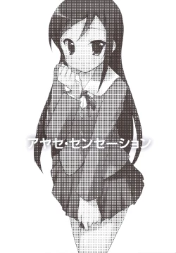 Page 3 of Ayase Sensation