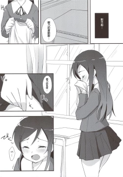 Page 6 of Ayase Sensation
