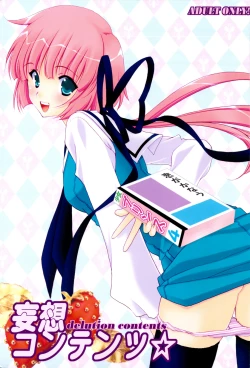 Page 1 of Delution Contents★