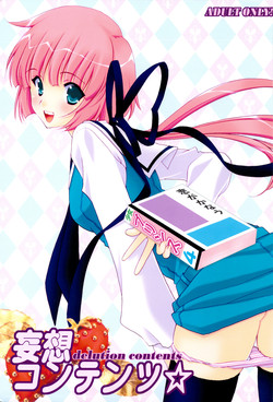 Download Delution Contents★