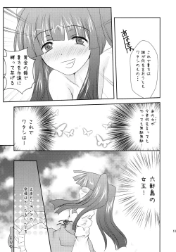Page 13 of Ushiromiya Bride