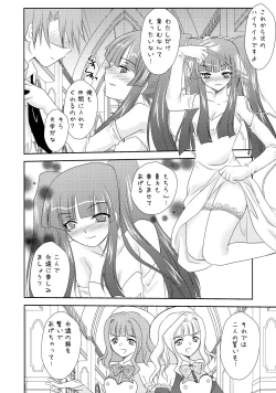 Page 6 of Ushiromiya Bride