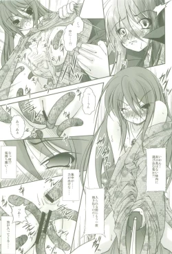 Page 14 of Shokugan no Shana II