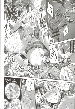 Page 13 of Shokushu ni Saku