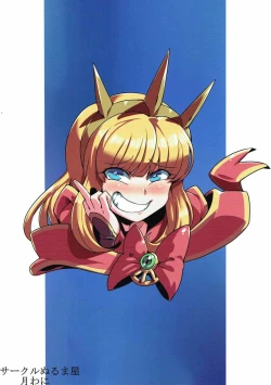 Page 18 of Sarasa ni Omakase