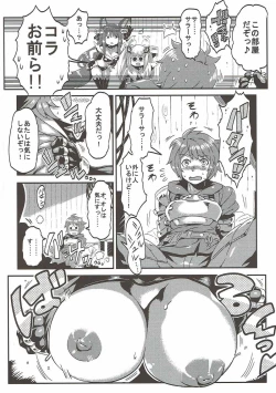 Page 5 of Sarasa ni Omakase