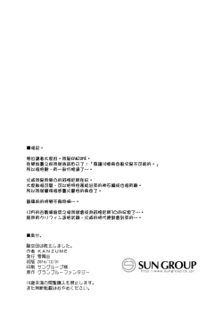 Page 15 of Kikuudan wa Haiboku Shimashita.