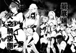 Page 3 of Kikuudan wa Haiboku Shimashita.