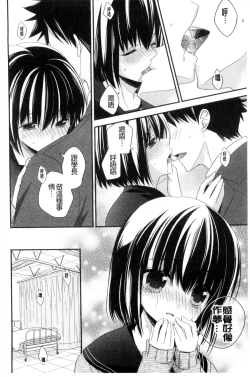 Page 103 of Virgin Holic | 處女開苞成癮症