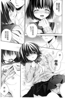 Page 106 of Virgin Holic | 處女開苞成癮症