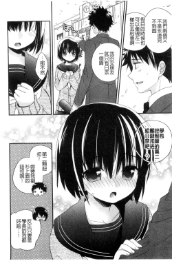 Page 115 of Virgin Holic | 處女開苞成癮症