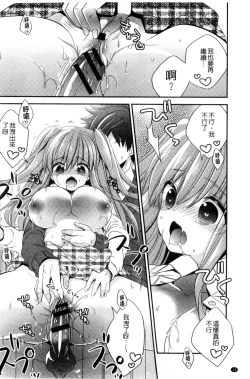 Page 15 of Virgin Holic | 處女開苞成癮症