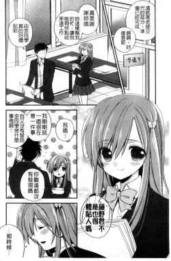 Page 161 of Virgin Holic | 處女開苞成癮症