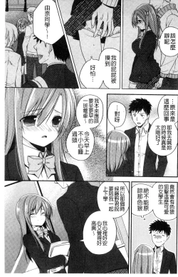 Page 162 of Virgin Holic | 處女開苞成癮症