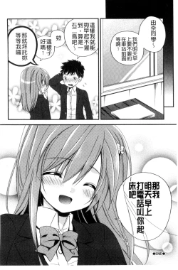 Page 171 of Virgin Holic | 處女開苞成癮症