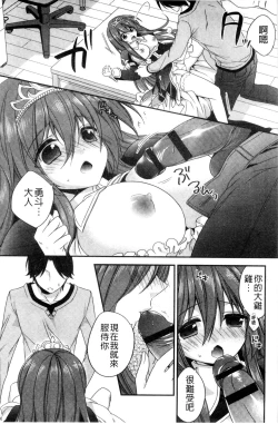 Page 178 of Virgin Holic | 處女開苞成癮症