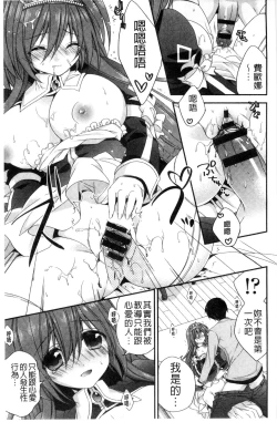 Page 182 of Virgin Holic | 處女開苞成癮症