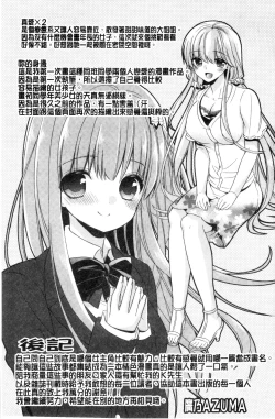 Page 192 of Virgin Holic | 處女開苞成癮症