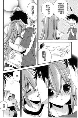 Page 25 of Virgin Holic | 處女開苞成癮症