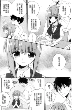 Page 35 of Virgin Holic | 處女開苞成癮症