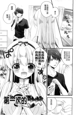 Page 50 of Virgin Holic | 處女開苞成癮症