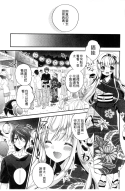 Page 52 of Virgin Holic | 處女開苞成癮症