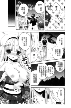 Page 55 of Virgin Holic | 處女開苞成癮症