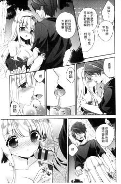 Page 56 of Virgin Holic | 處女開苞成癮症