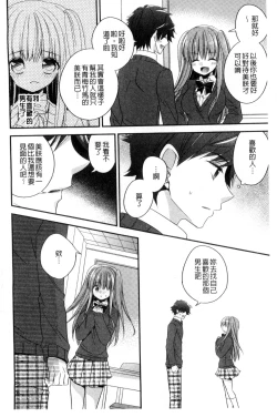 Page 5 of Virgin Holic | 處女開苞成癮症