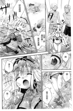 Page 69 of Virgin Holic | 處女開苞成癮症