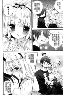 Page 83 of Virgin Holic | 處女開苞成癮症