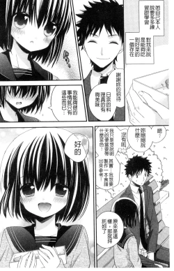 Page 99 of Virgin Holic | 處女開苞成癮症