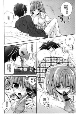 Page 9 of Virgin Holic | 處女開苞成癮症