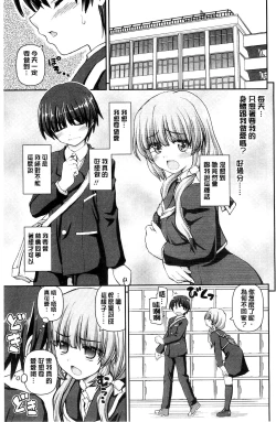 Page 125 of Koisuru Kokoro wa Sakurairo | 戀愛的心是櫻色