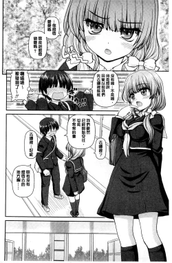 Page 126 of Koisuru Kokoro wa Sakurairo | 戀愛的心是櫻色